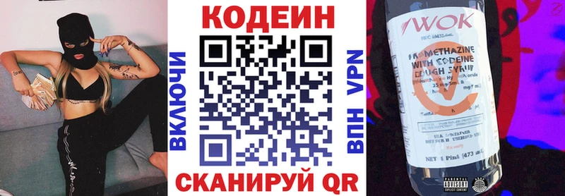 Кодеин Purple Drank  Тогучин 
