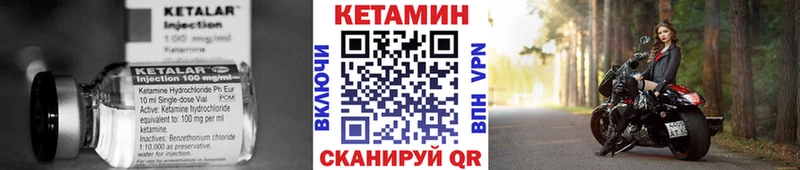 КЕТАМИН VHQ  Тогучин 