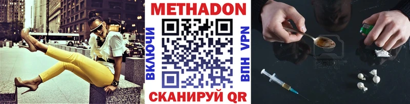 Метадон methadone  даркнет сайт  Тогучин 